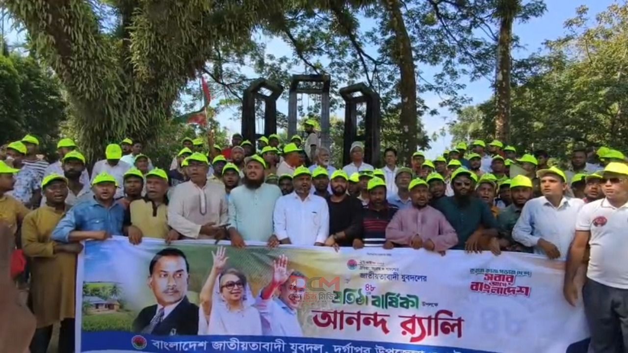দুর্গাপুরে যুবদলের প্রতিষ্ঠাবার্ষিকী পালিত 