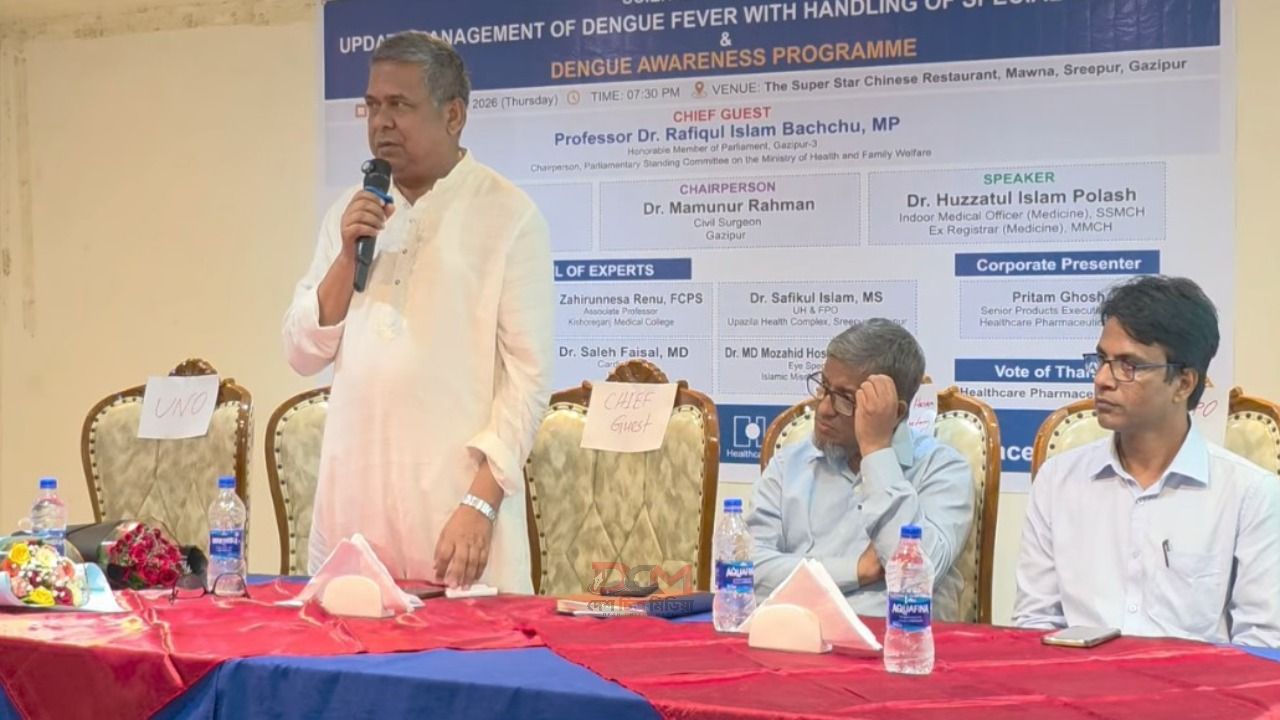 গাজীপুরে হেলথ কেয়ার ফার্মাসিউটিক্যালসের ডেঙ্গু সচেতনতামূলক সেমিনার, প্রধান অতিথি এমপি অধ্যাপক ডা. এস এম রফিকুল ইসলাম বাচ্চু