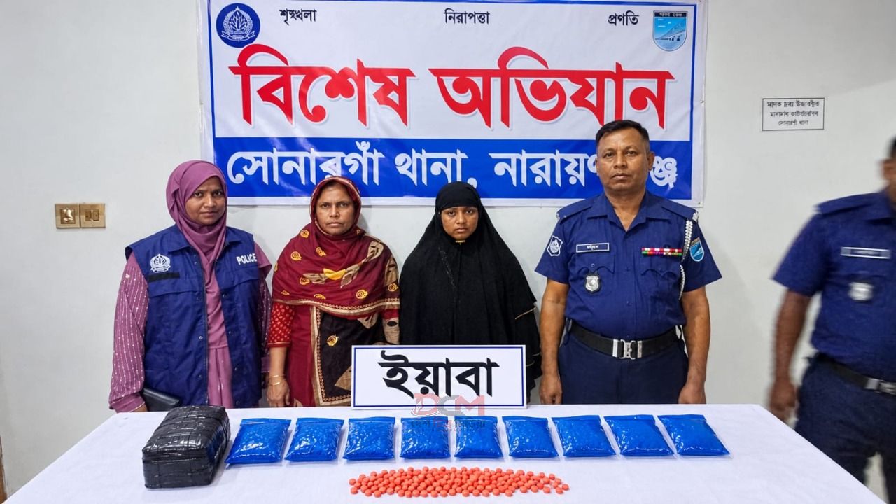 সোনারগাঁয়ে  ৩৫০০ পিস ইয়াবাসহ দুই নারী মাদক ব্যবসায়ী গ্রেফতার